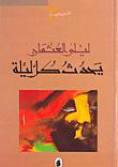 سلسلة أعلام التراث الفلسفي المصري #2: علي بن رضوان