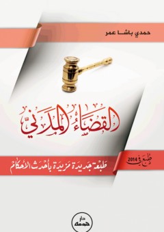 حكايات في التواضع