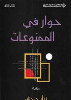 حقيبة Primo المفاهيم العامة