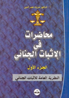 محاضرات فى التنمية السياحية