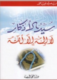 سلسلة المعارف