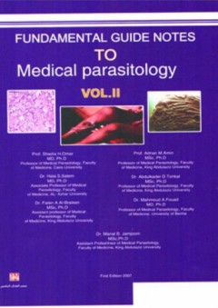 دليل الأساس الطبي (2) Fundamental Guide to Medical