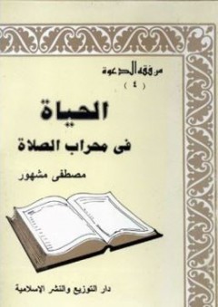 مذكرات جسد