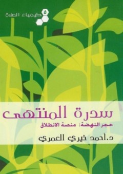 بكاء الرجال