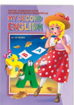 مناهج تعليم اللغة الإنكليزية - MY SECOND ENGLISH