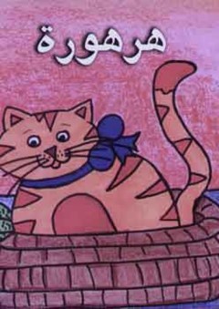 حقيبة (Primo (Let's Discover
