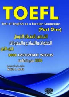 TOEFL(part One) - ماجد سليمان دودين