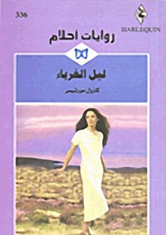 سر الذبيحة والعقيقة