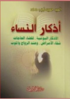 كتاب التاج في أخلاق الملوك - عمرو بن بحر الجاحظ