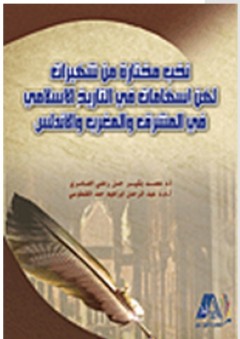 سلسلة أقرأ بالعربية - المجموعة الخضراء: المجموعة الرابعة ( هدية ) - هنادي دية