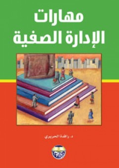 أدوات تعليم الطفل المهارات الموسيقية