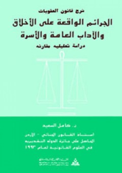 كتاب الشباب: زياد ولصوص البحر - أحمد عبد السلام البقالي