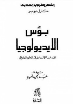 كتاب الحيوانات - النملة - هشام الجبالي