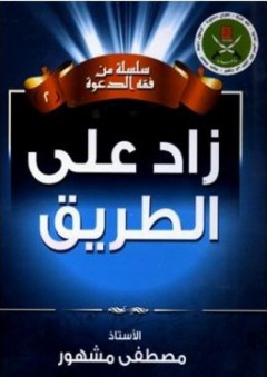 الخدمة الاجتماعية العيادية: نحو نظرية للتدخل المهني مع الافراد والاسر