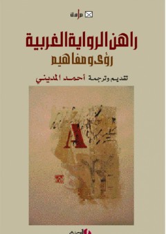 أخلاقيات الصحافة فى نشر الجرائم دراسة تحليلية مقارنة