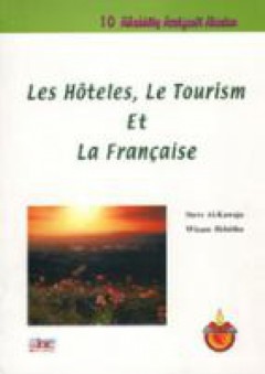سلسلة : السياحة والفندقة (10) - اللغة الفرنسية للسياحة والفنادق - خير سليمان شواهين