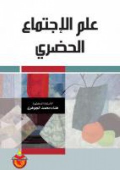 قاموس العرب ( إنجليزي - عربي ) - نبيل راغب