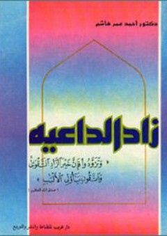 الموسم- العددين 51-52 - محمد سعيد الطريحي