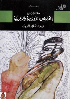 في نقد الشعر