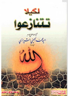 موسوعة روائع الأدب العربي ؛ الجرأة والشجاعة عند العرب - محمد عبد الرحيم
