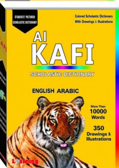 الكافي القاموس المدرسي المصور إنجليزي - عربي - المستقبل الرقمي