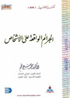 الإستغفار مفتاح حل المشكلات ؛ روايات وقصص واقعية