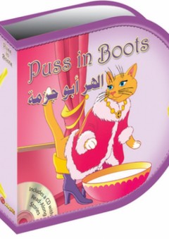 الهر أبو جزمة Puss in boots - المستقبل الرقمي
