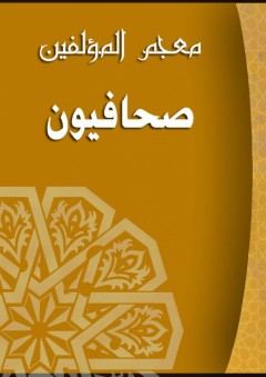 التوبة والاستغفار - محمد عمر الحاجي