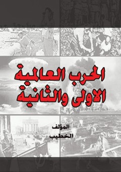 الخروج من ليوا ويليه في ديار الشحوح - أمجد ناصر