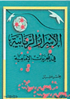الدليل الموسع لاستخدام مقاييس كاليفورنيا للدافعية العقلية ودافعية الإنجاز في البيئة العربية