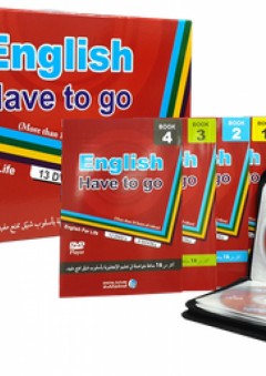 English Have to go