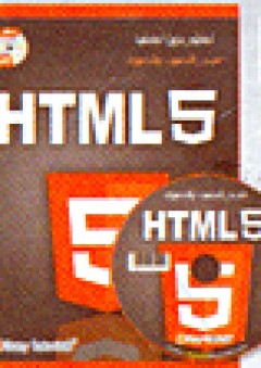 اللغة الرئيسية لتصميم المواقع HTML - المجموعة المتحدة للتدريب والتنمية