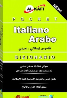الكافي قاموس الجيب الجديد إيطالي - عربي