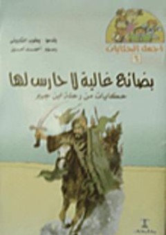 موسوعة التدريب -7- الإشراف على البرامج التدريبية - محمد عبد الغني حسن هلال