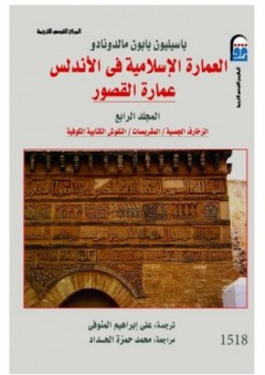 صور من حياة مَن دعا لهم ومن دعا عليهم رسول الله