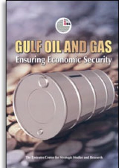 النفط والغاز في الخليج العربي: نحو ضمان الأمن الاقتصادي - مركز الإمارات للدراسات والبحوث الاستراتيجية