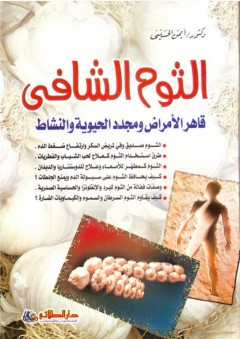 عولمة الإعلام والثقافة - محمد عمر الحاجي