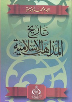 علم الأجنة العام ( عربي - إنجليزي) - محمد توفيق الرخاوي