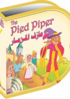 عازف المزمار The Pied piper - المستقبل الرقمي