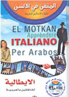 العربية لغة العلم والحضارة