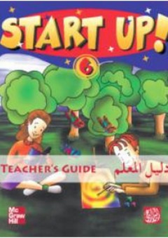 START UP دليل المعلم للصف السادس من مرحلة التعليم الأساسي - البرادعي للتعليم