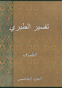 المصطلحات الأدبية الحديثة: دراسة ومعجم إنجليزي عربي - محمد عناني