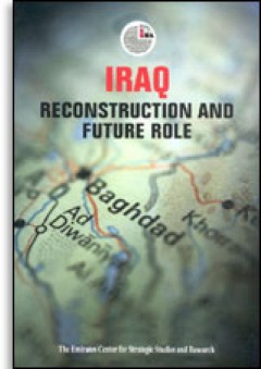 العراق: إعادة الإعمار والدور المستقبلي - مركز الإمارات للدراسات والبحوث الاستراتيجية