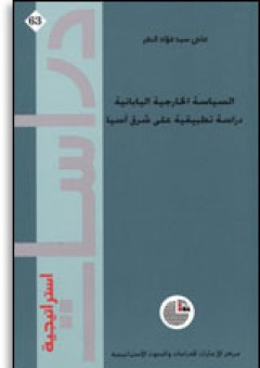 نحو تعليم متميز في القرن الحادي والعشرين ( رؤى إستراتيجية ومداخل إصلاحية)