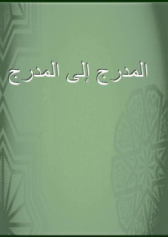 تالكوت بارسونز رائد الوظيفية المعاصرة في علم الاجتماع