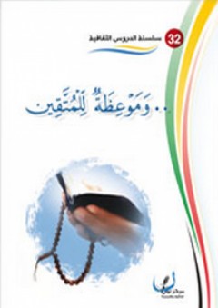 الشركات التجارية فقهاً وقضاءاً