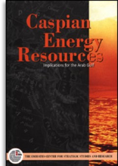 مصادر الطاقة في بحر قزوين: الانعكاسات على منطقة الخليج العربي
