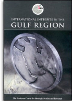 المصالح الدولية في منطقة الخليج - مركز الإمارات للدراسات والبحوث الاستراتيجية
