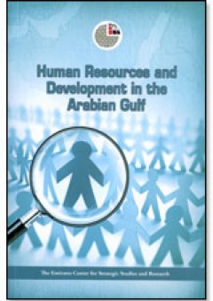 الموارد البشرية والتنمية في الخليج العربي - مركز الإمارات للدراسات والبحوث الاستراتيجية