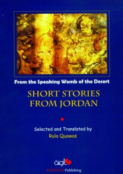 short stories from jordan - مجموعة